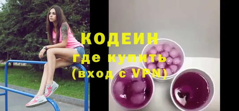 Кодеиновый сироп Lean напиток Lean (лин)  Красноуральск 